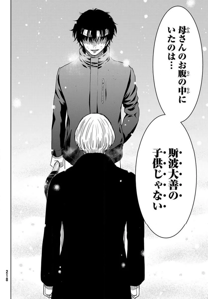 ページ 19 — 第124話