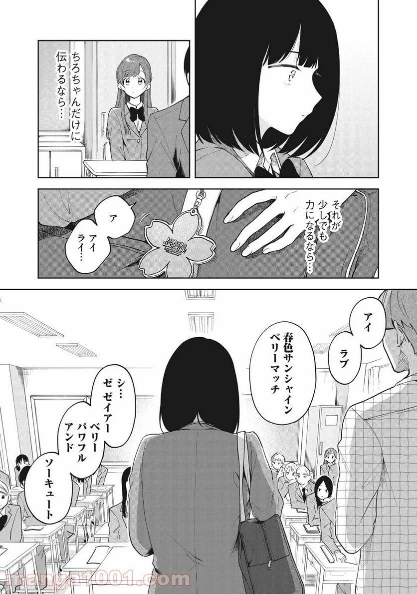 ページ 17 — 第1話