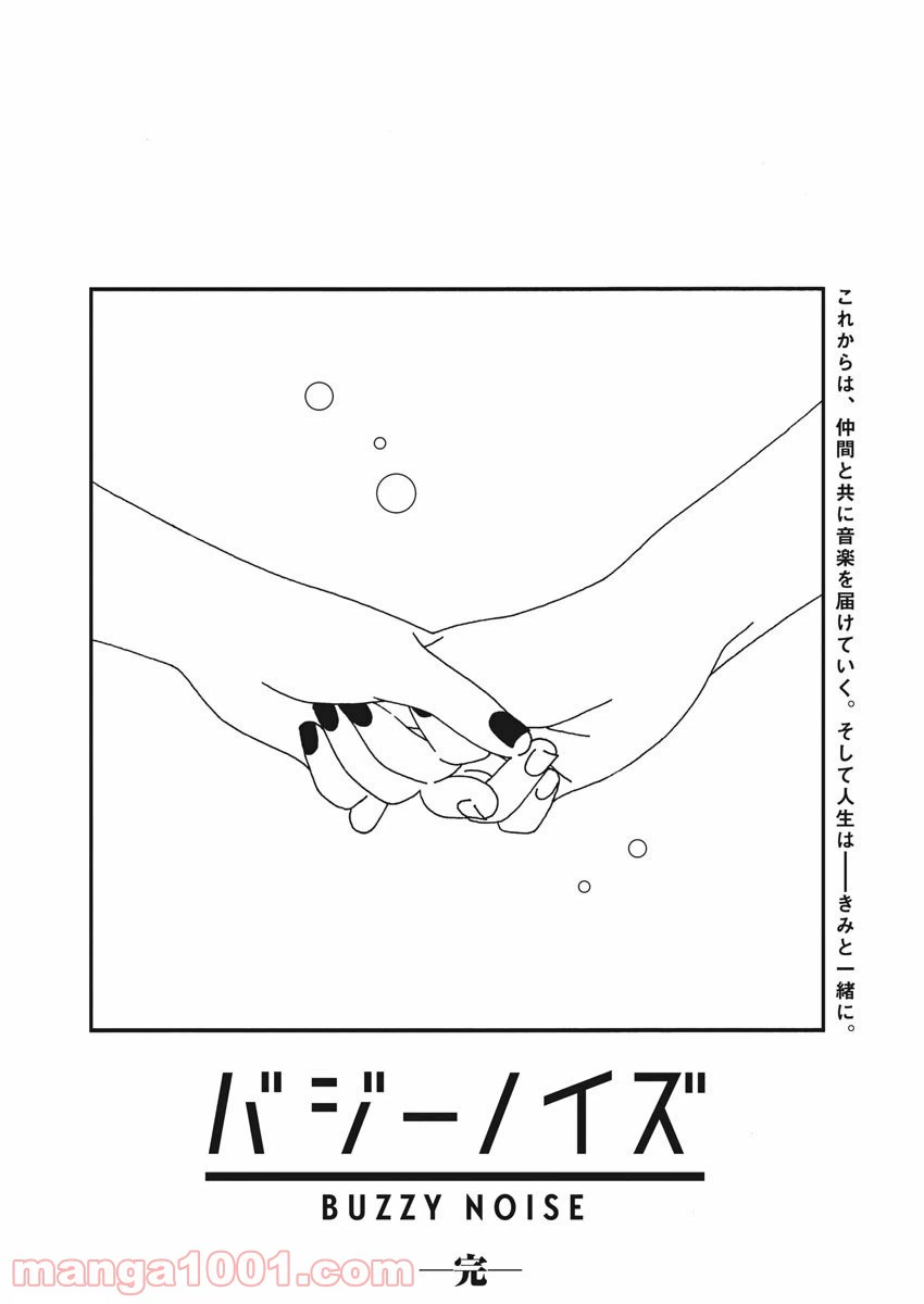 ページ 18 — 第53話