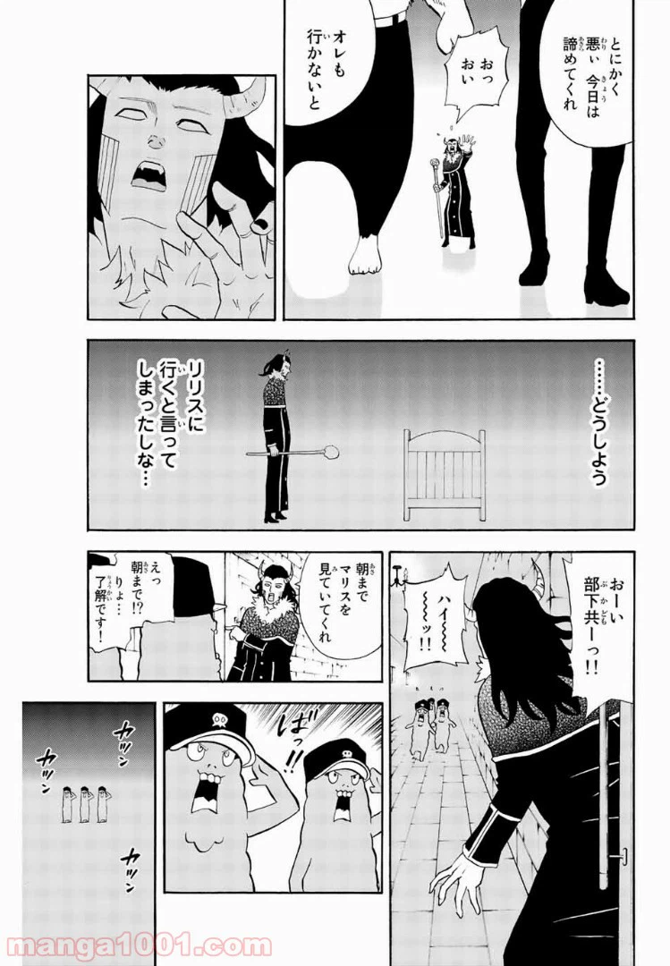ページ 4 — 第41話