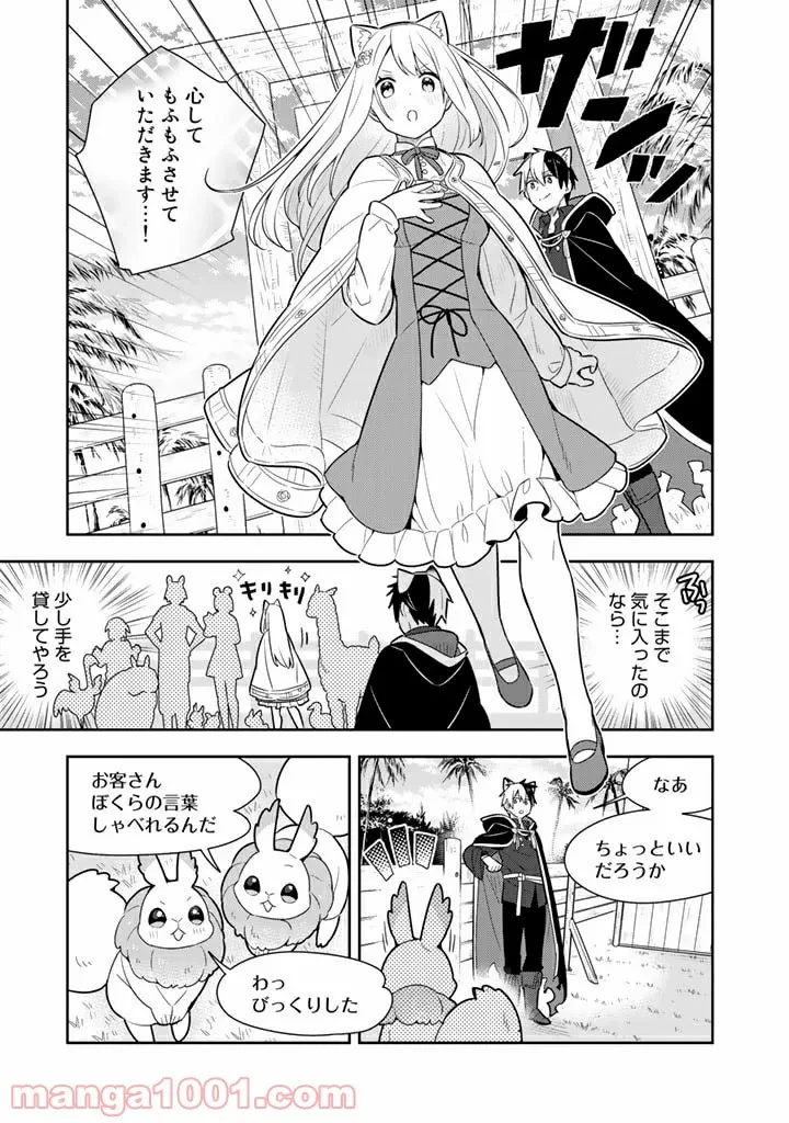 ページ 5 — 第26話