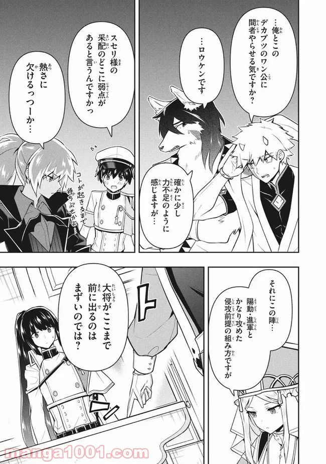 ページ 11 — 第30話