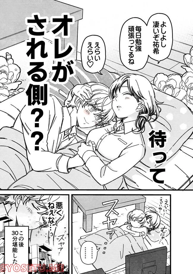 ページ 5 — 第32話