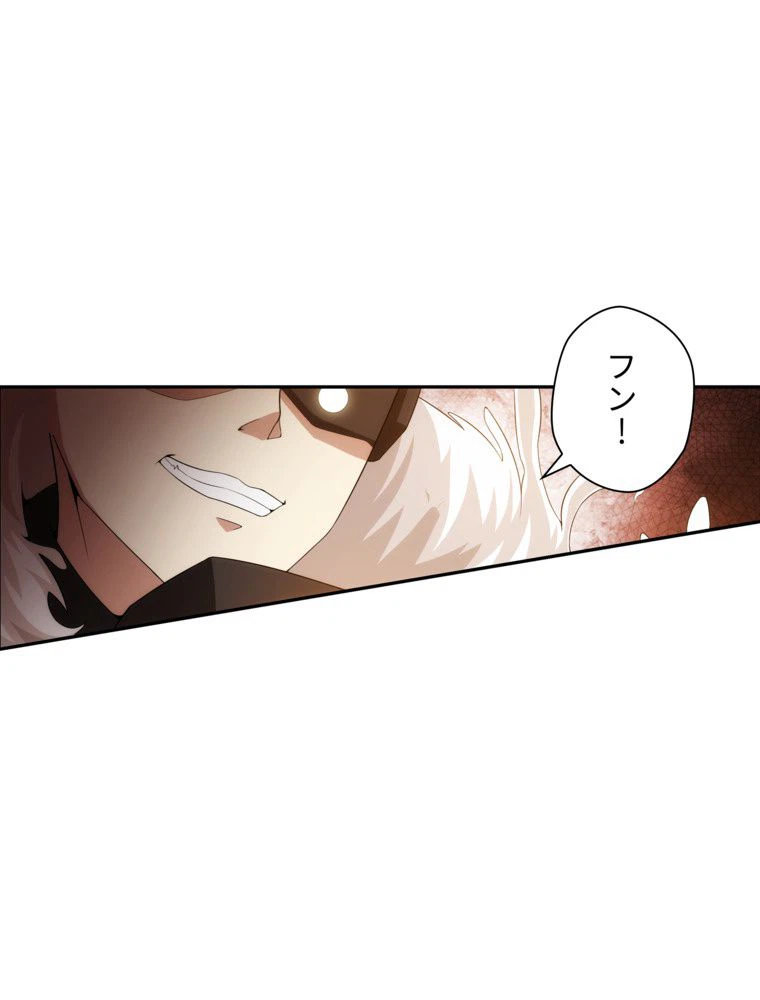 ページ 13 — 第19話