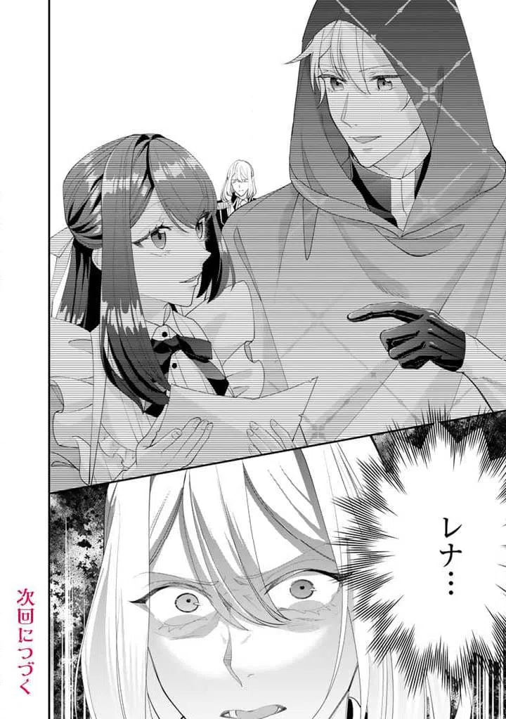 ページ 13 — 第10.2話