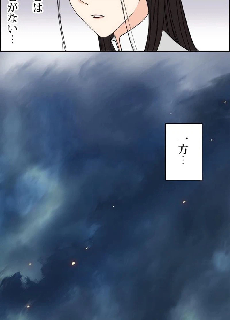 ページ 9 — 第156話