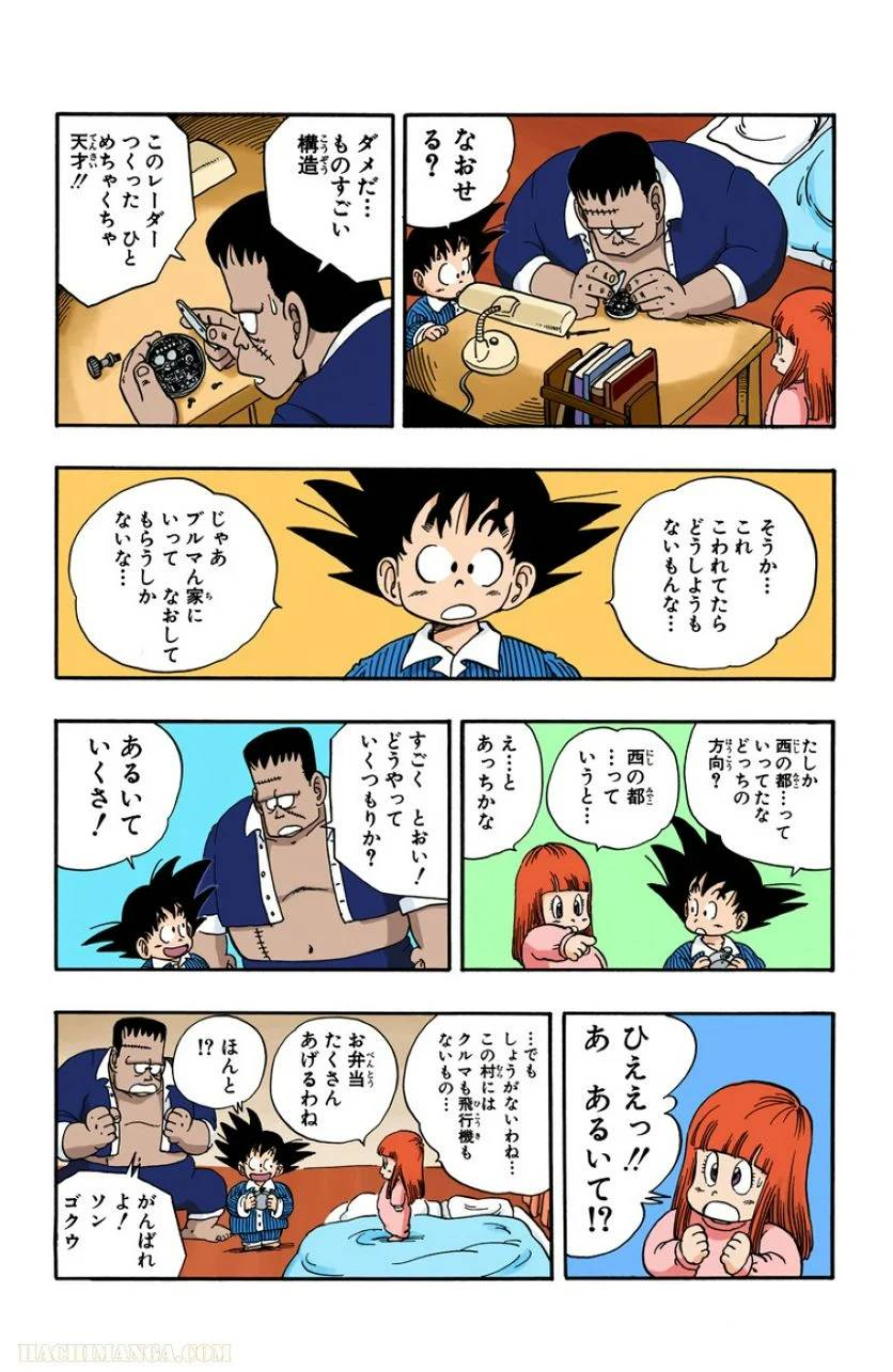 ページ 10 — 第6話