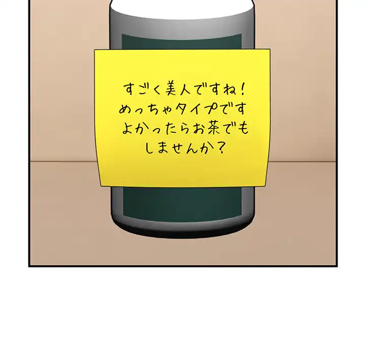 ページ 29 — 第14話