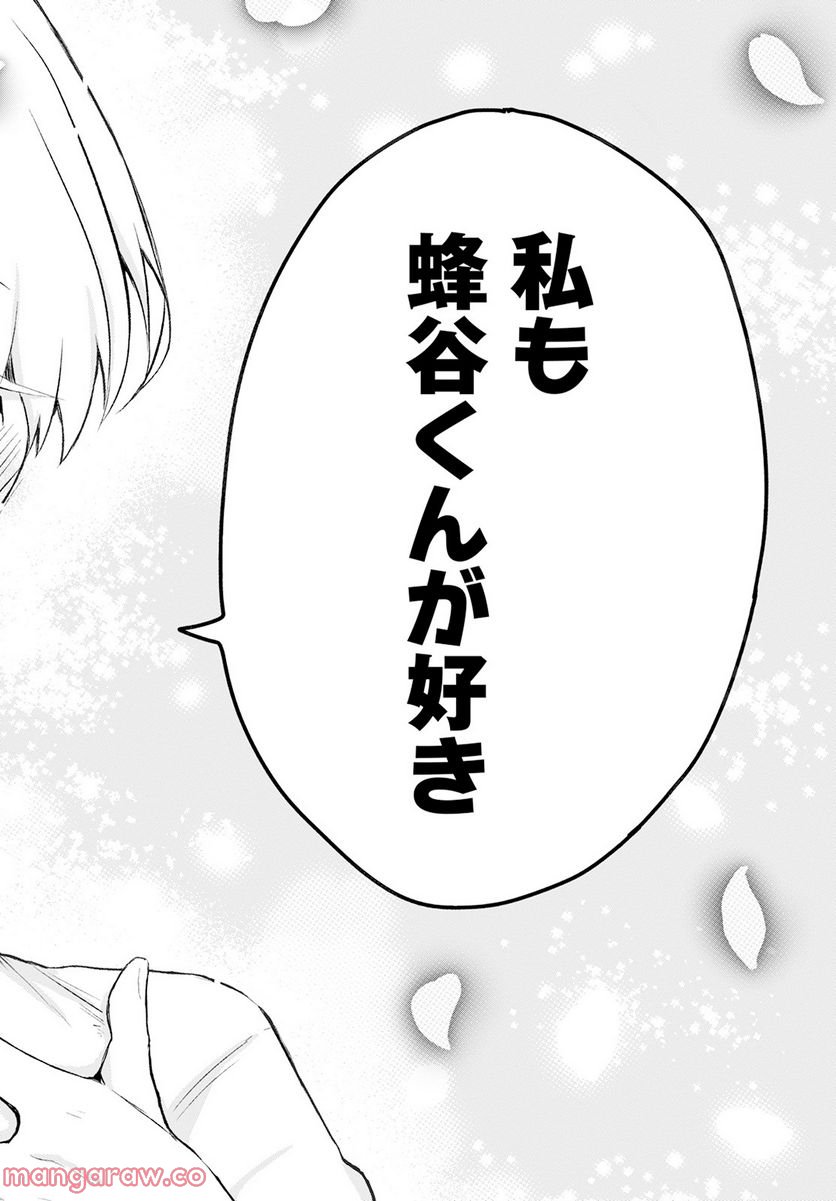 ページ 18 — 第14話