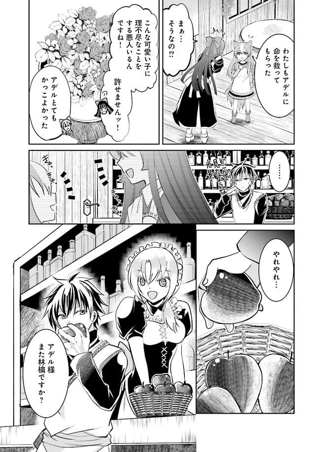 ページ 5 — 第8.3話
