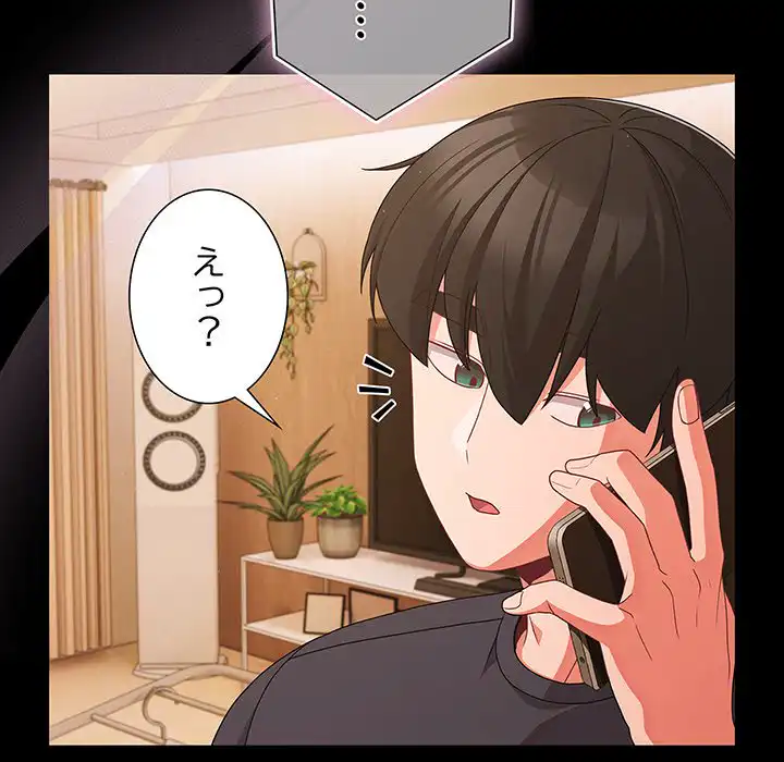 ページ 18 — 第28話