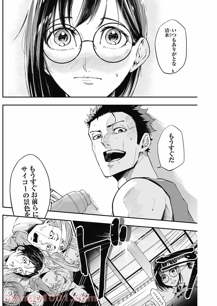 ページ 5 — 第3話