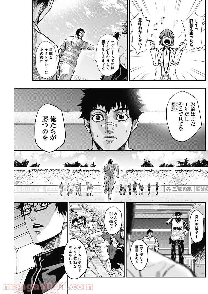 ページ 7 — 第6話