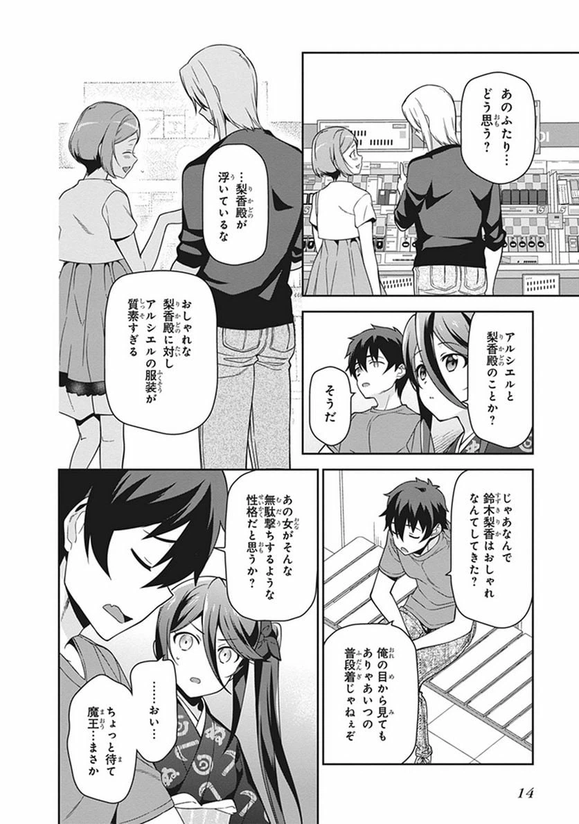 ページ 12 — 第50話