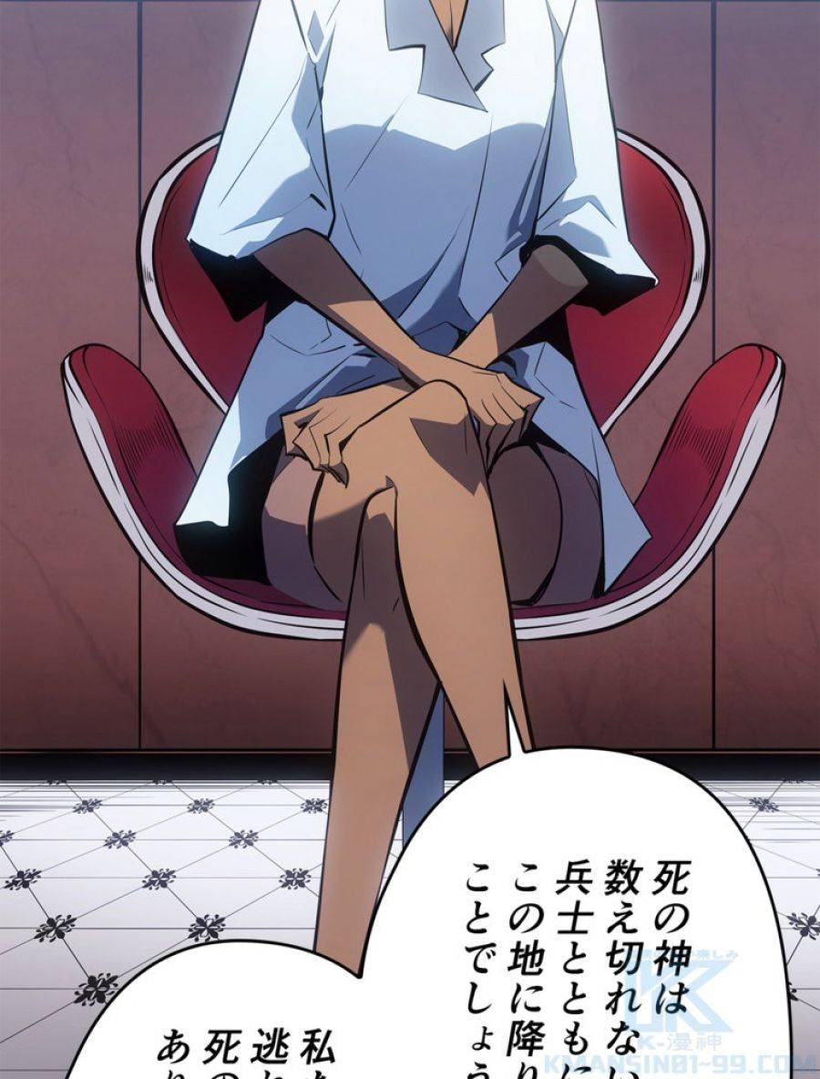 ページ 9 — 第180話