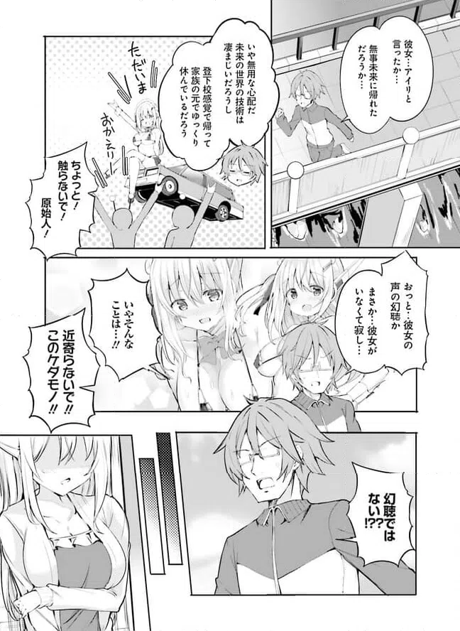 ページ 11 — 第3話