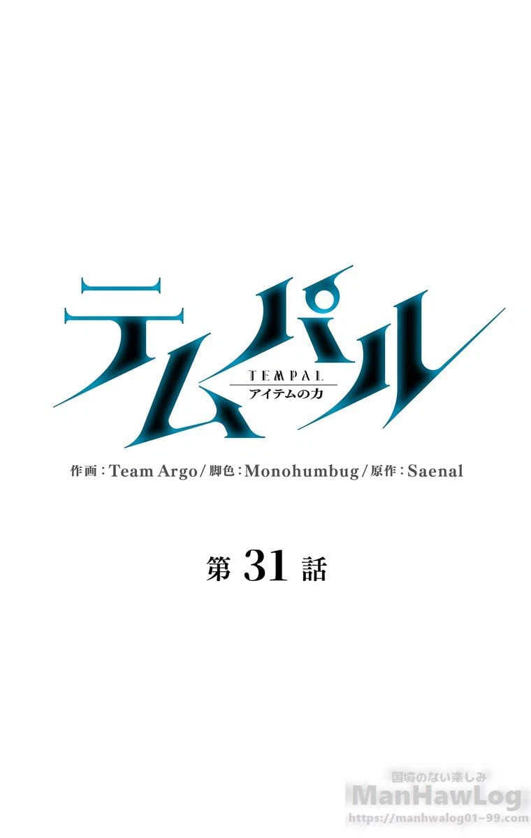 ページ 29 — 第29話