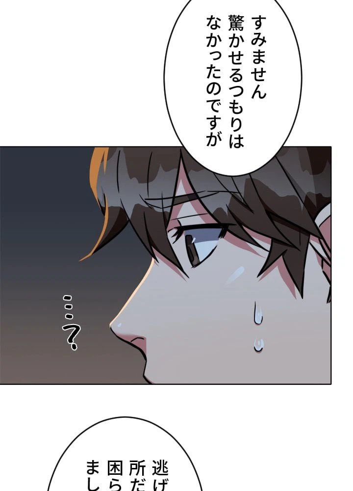 ページ 30 — 第19話