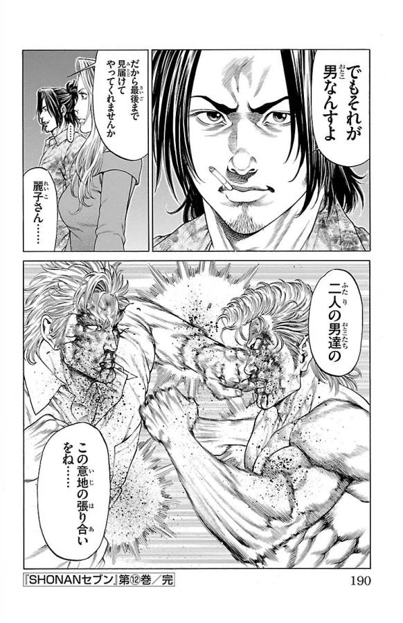 ページ 44 — 第47話