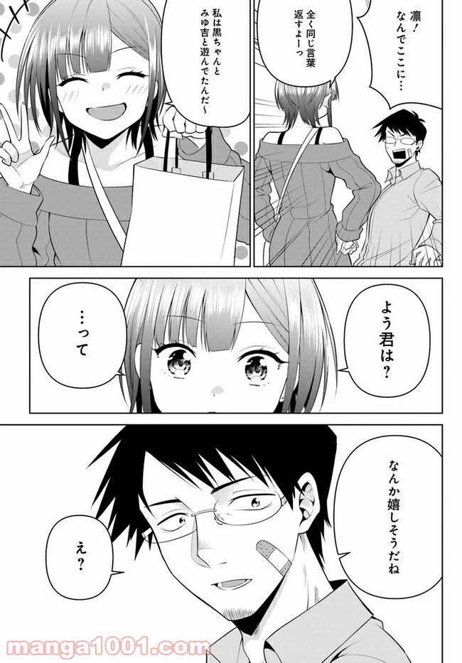 ページ 19 — 第10話