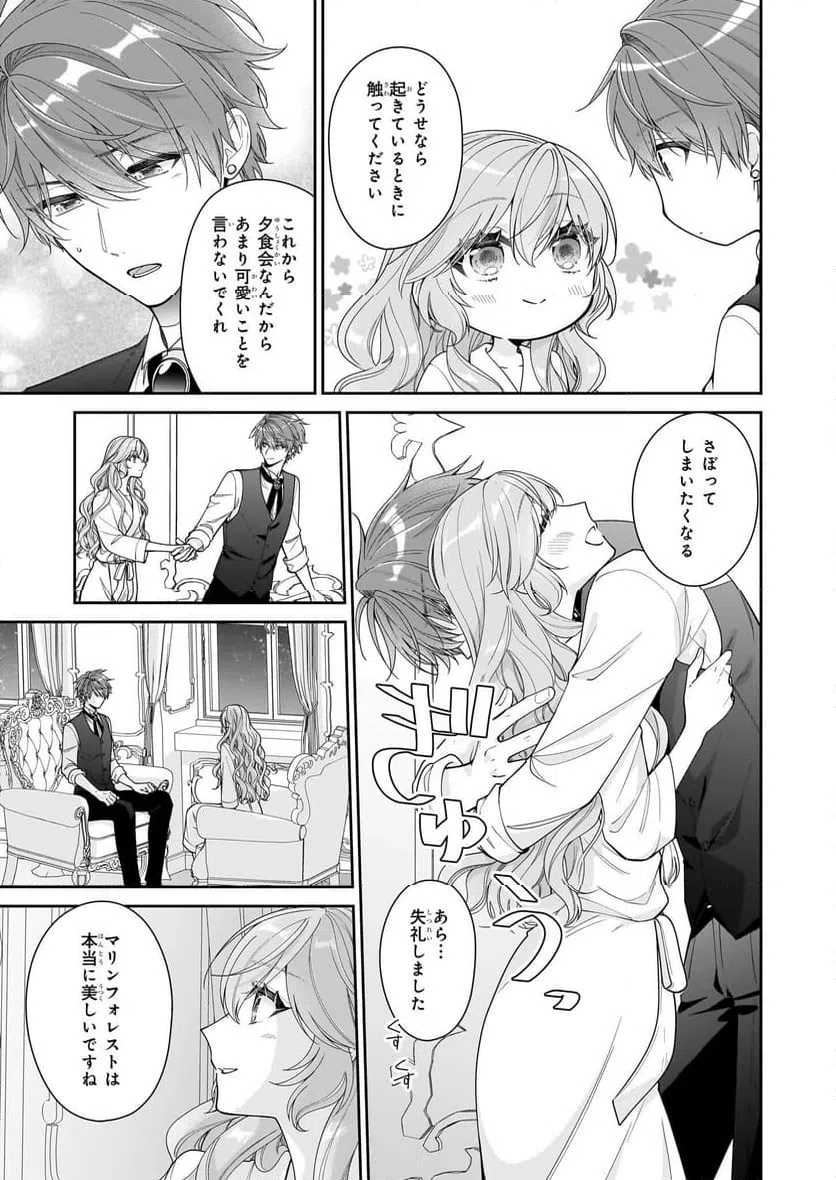 ページ 27 — 第60話