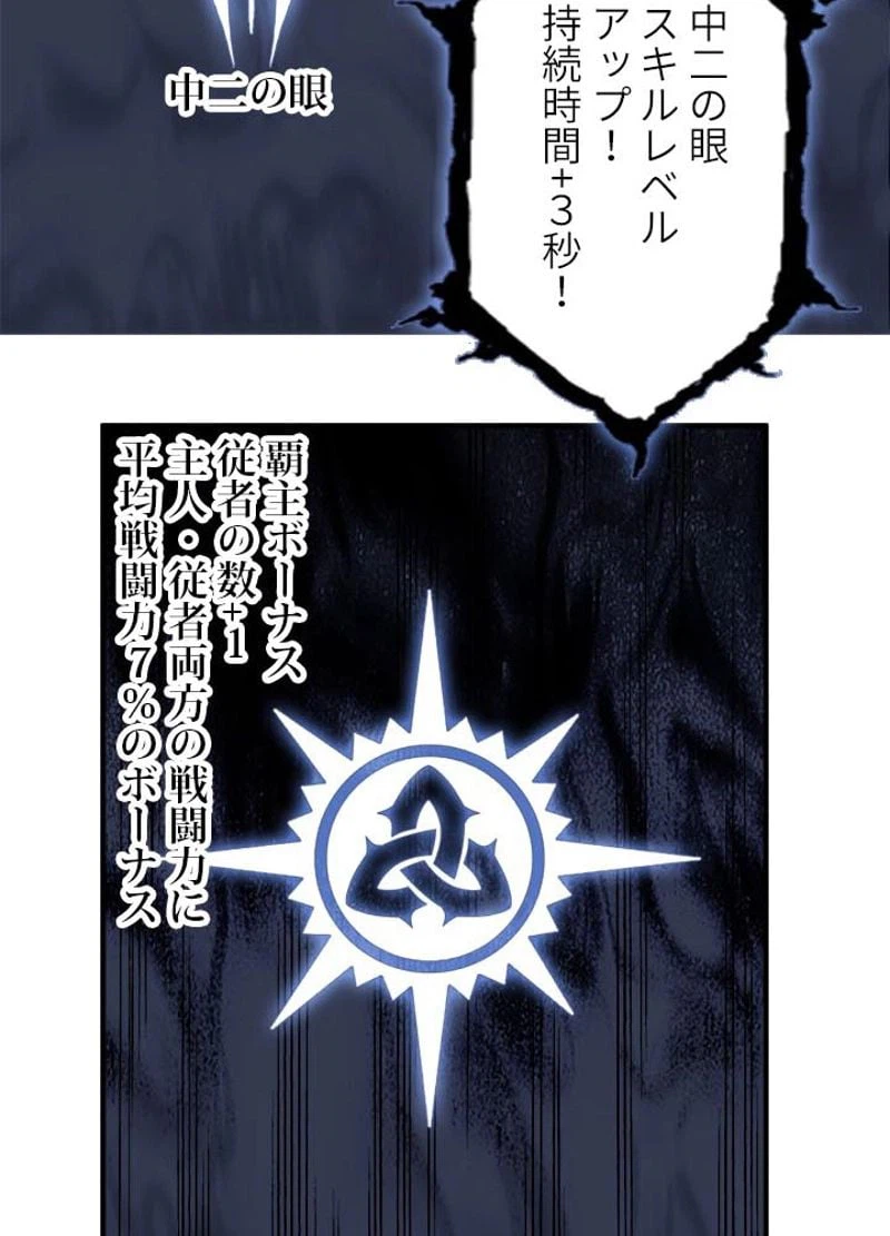 ページ 23 — 第181話