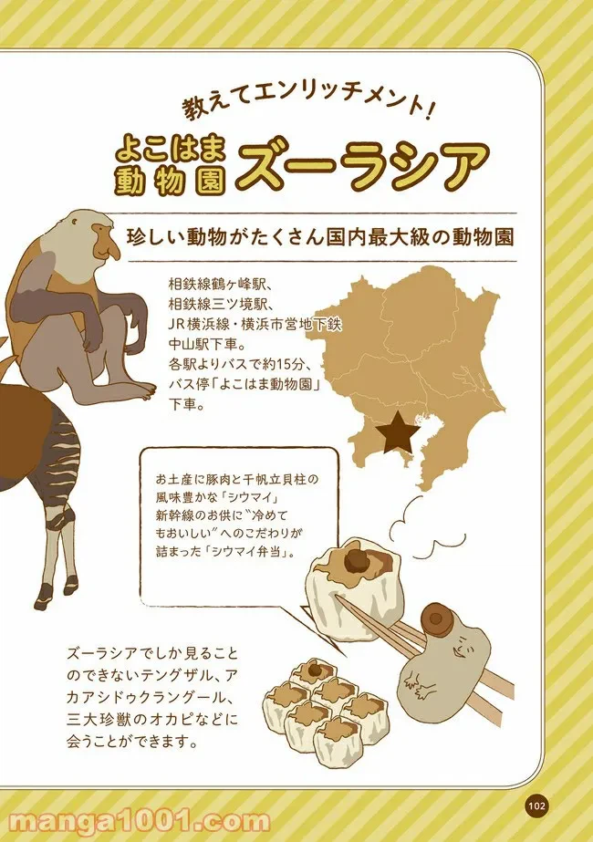 ページ 9 — 第11話