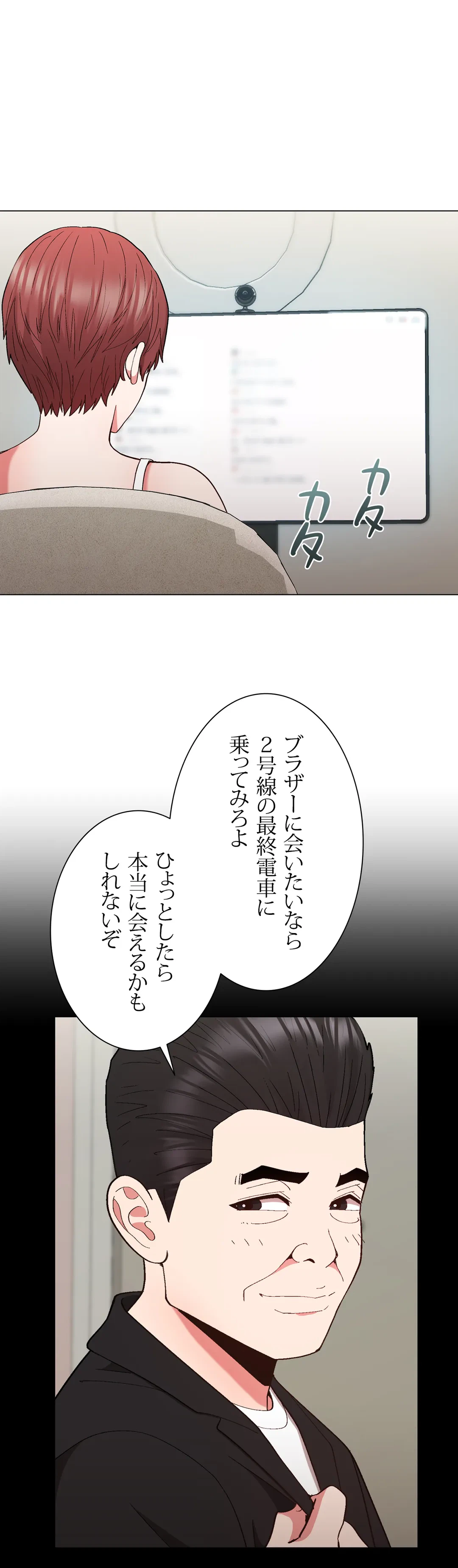 ページ 38 — 第15話