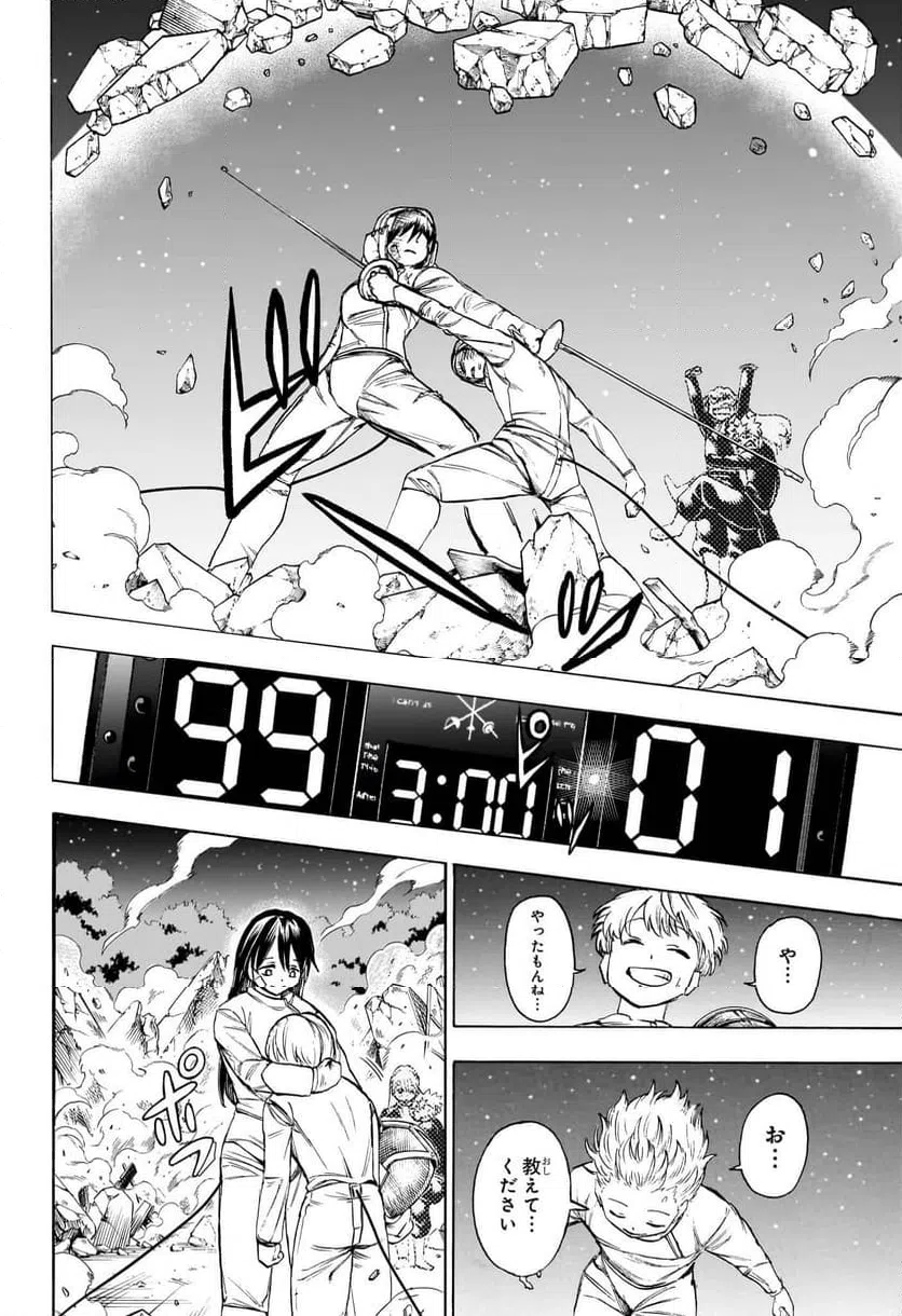 ページ 16 — 第190話
