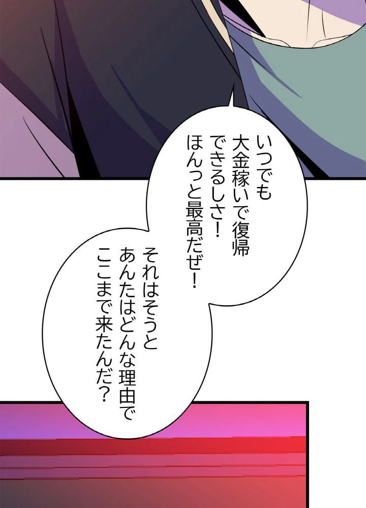 ページ 22 — 第51話