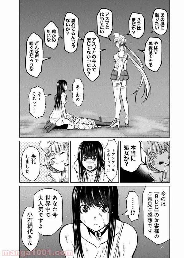 ページ 20 — 第4話