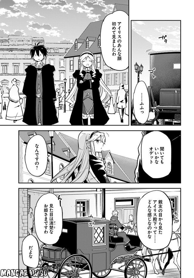 ページ 23 — 第26話