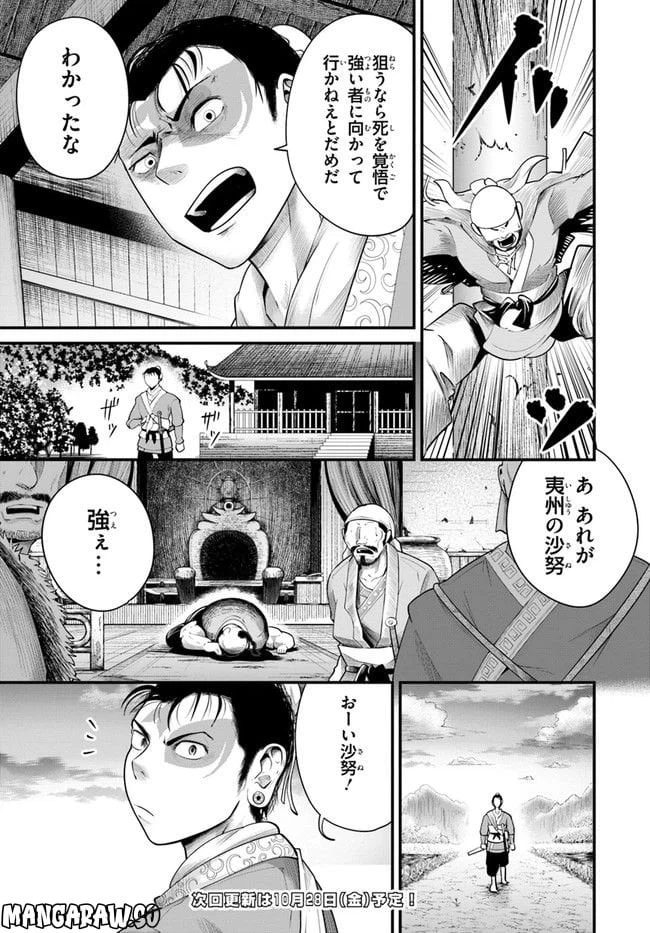 ページ 27 — 第1.1話