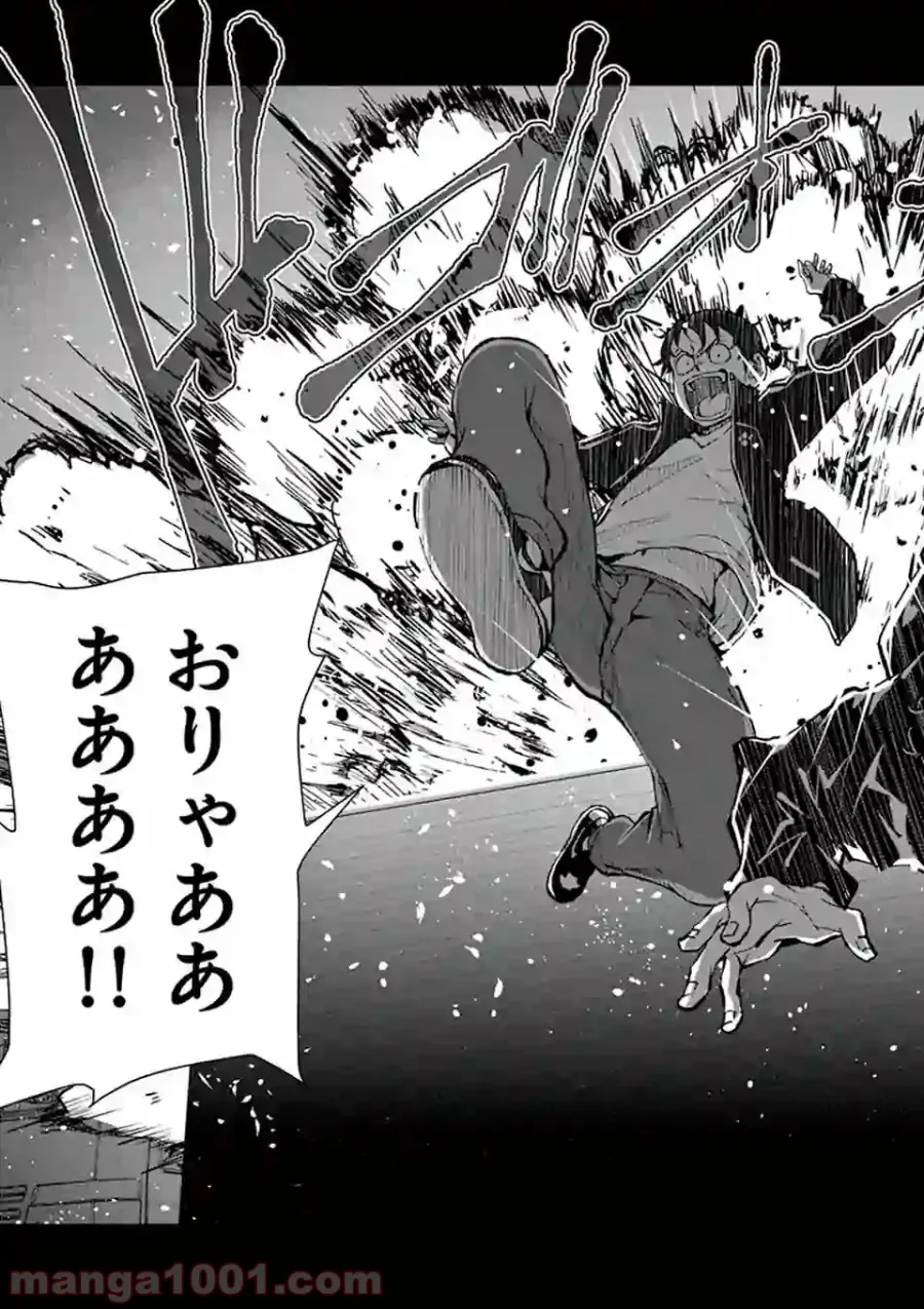 ページ 5 — 第11.2話