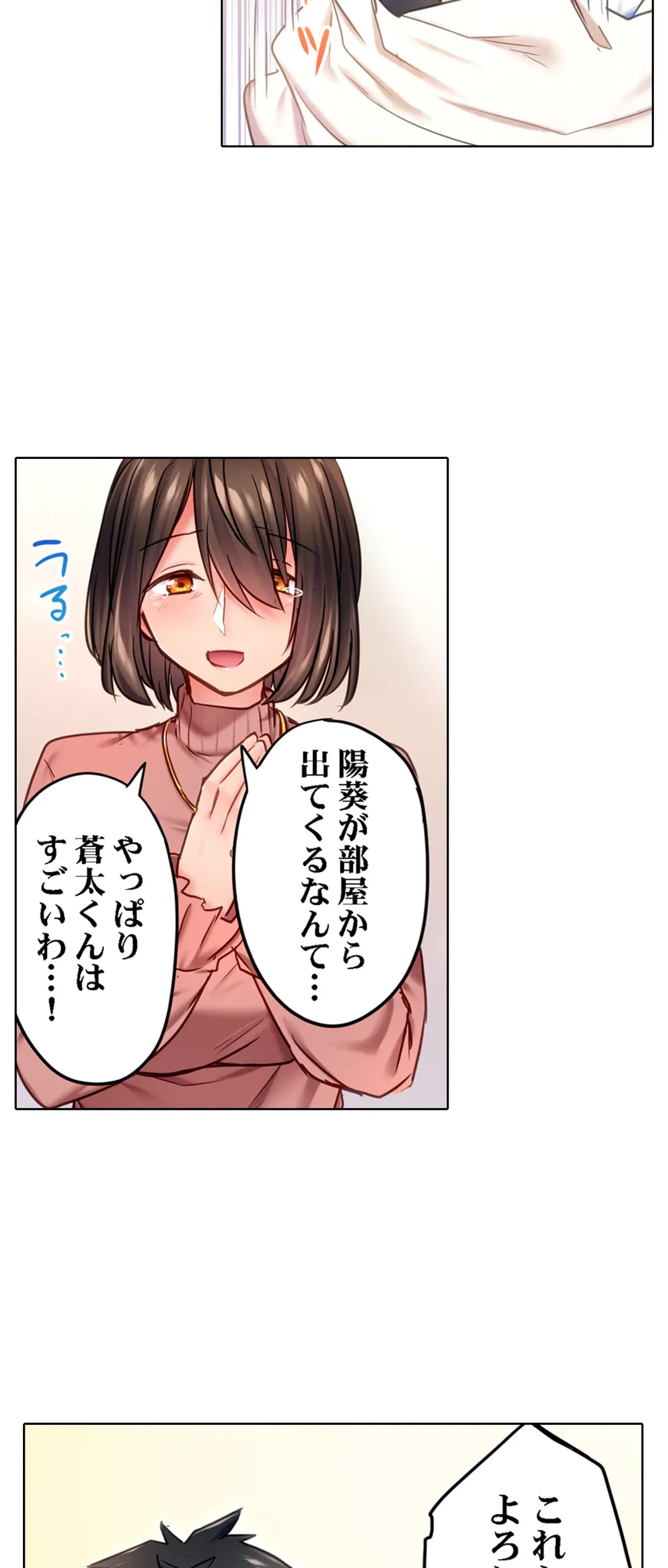 ページ 25 — 第3話