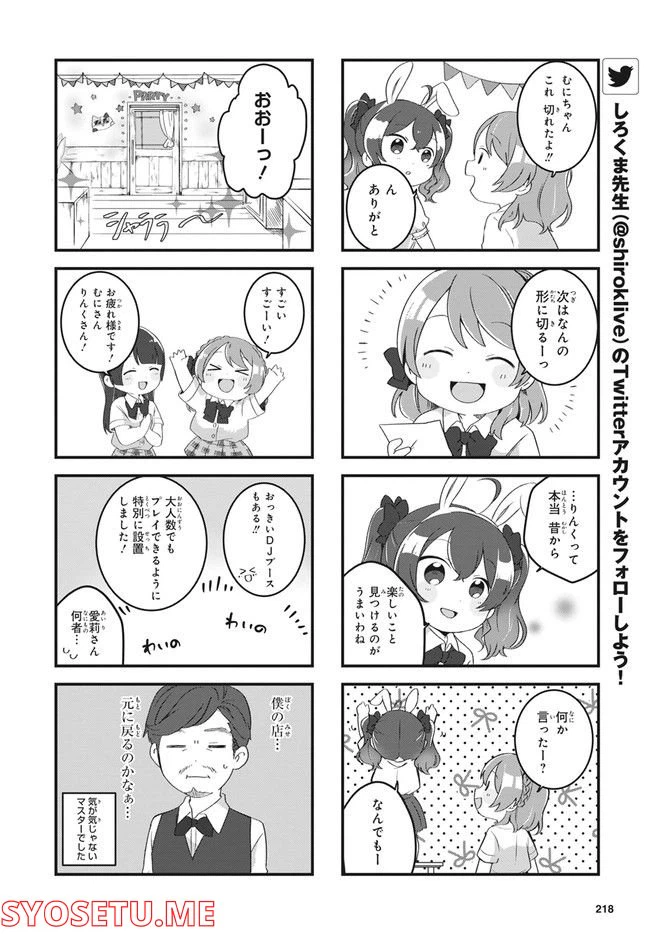 ページ 6 — 第12話
