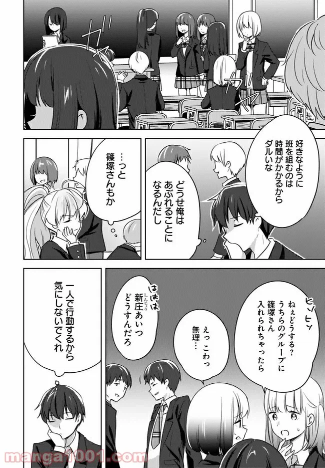 ページ 4 — 第5.2話
