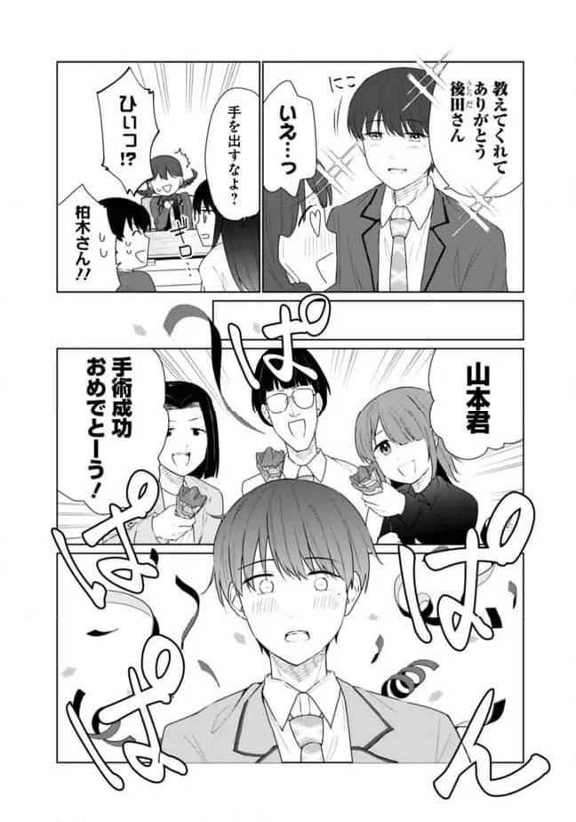 ページ 14 — 第19話