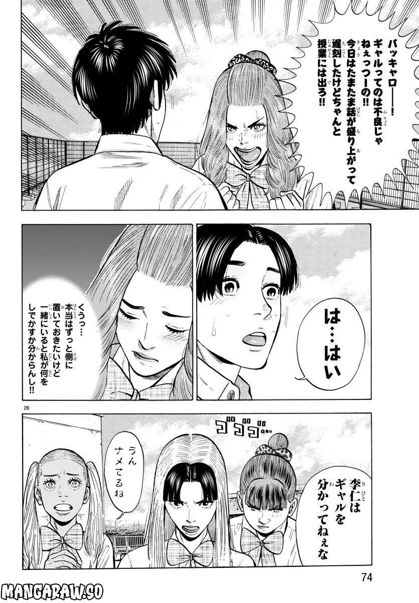 ページ 26 — 第15話