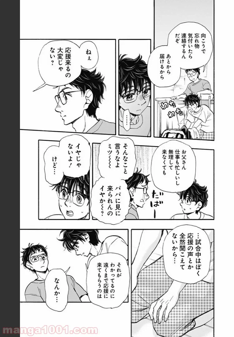 ページ 15 — 第52話