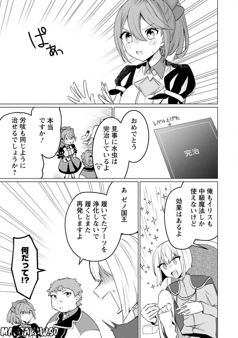 ページ 7 — 第18.2話