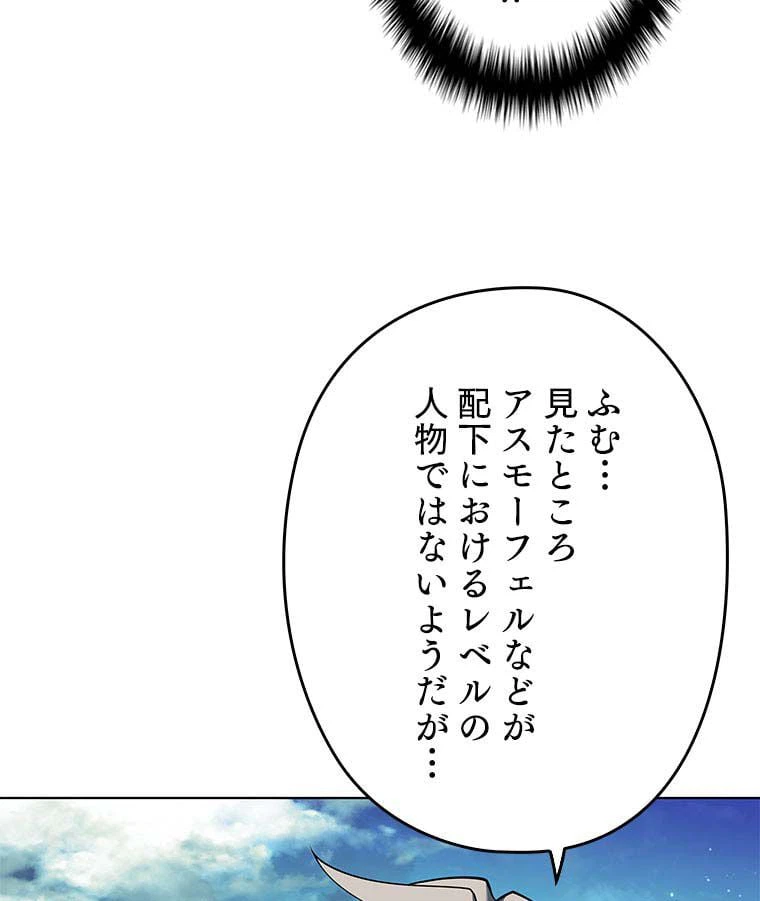 ページ 16 — 第95話