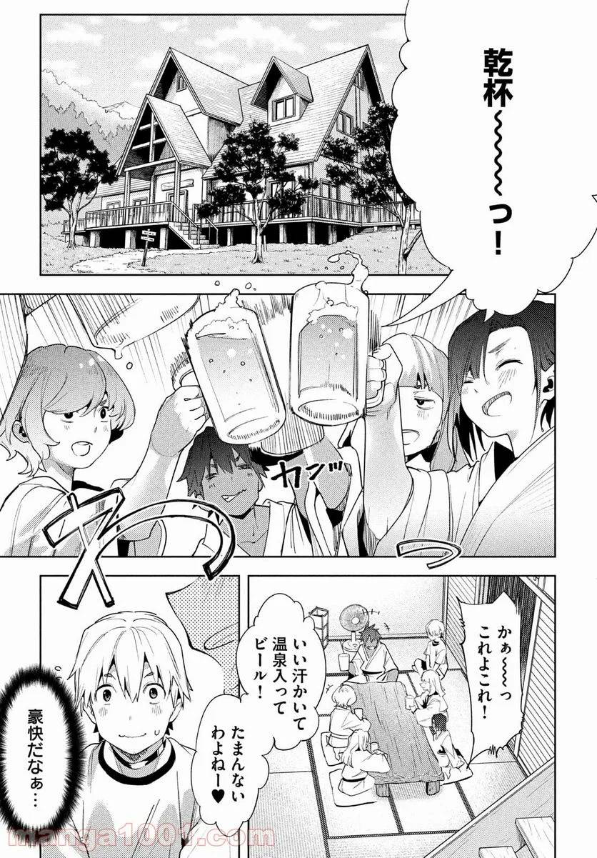 ページ 12 — 第37話