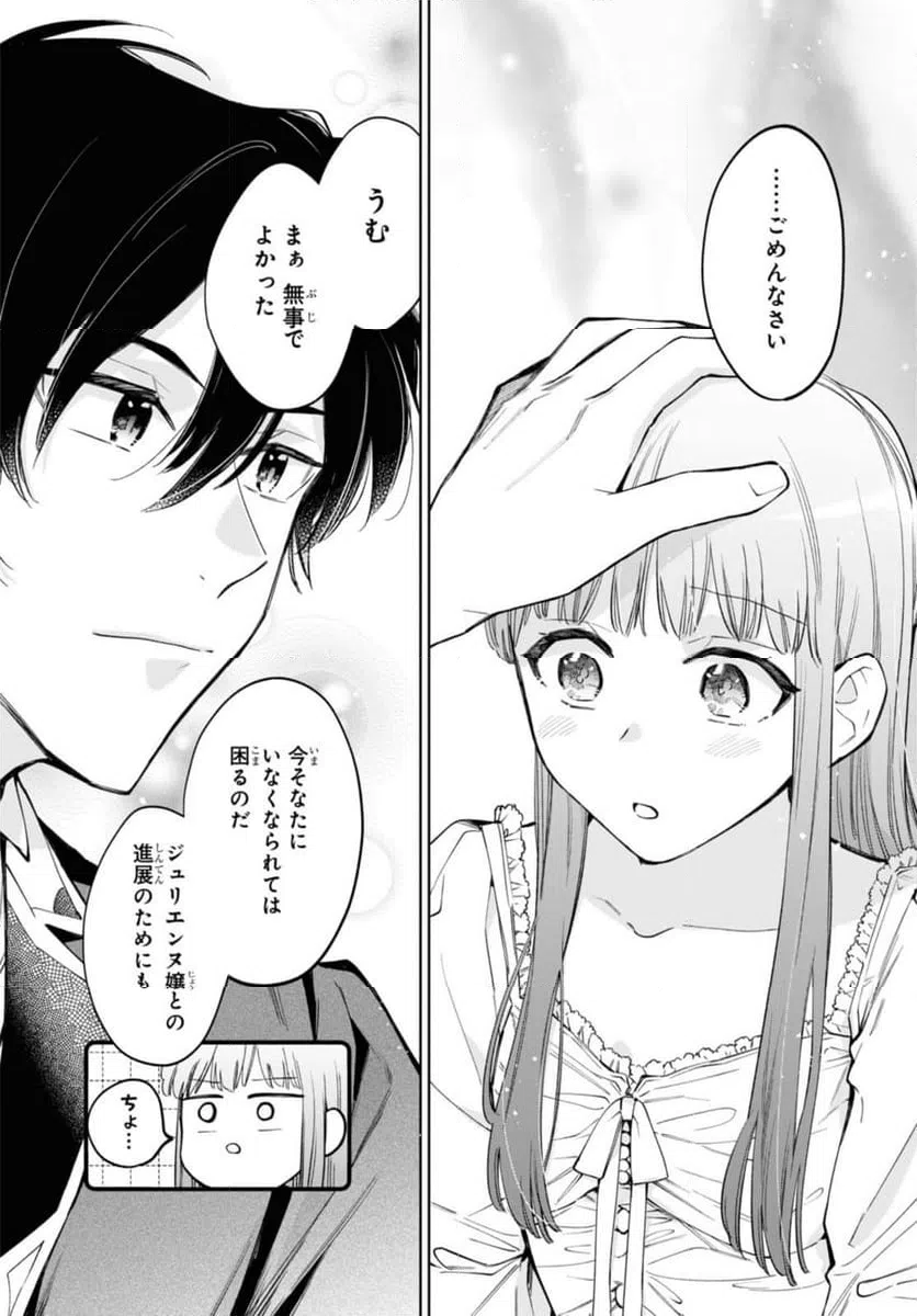 ページ 10 — 第48.2話
