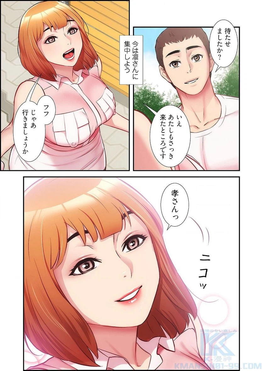 ページ 38 — 第11話