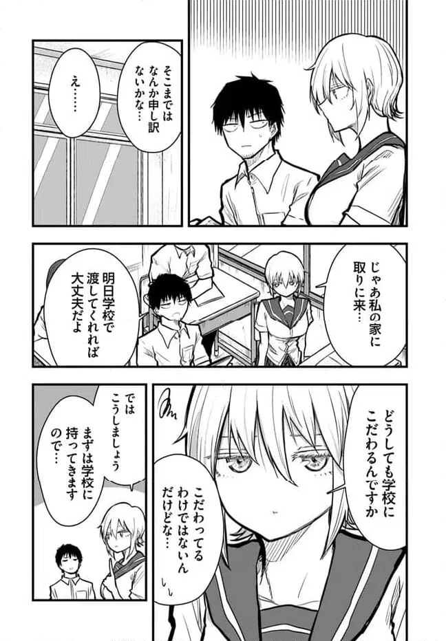 ページ 7 — 第13.5話