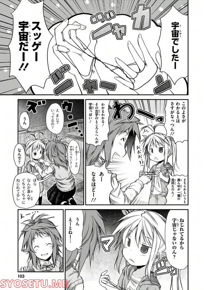 ページ 7 — 第7話