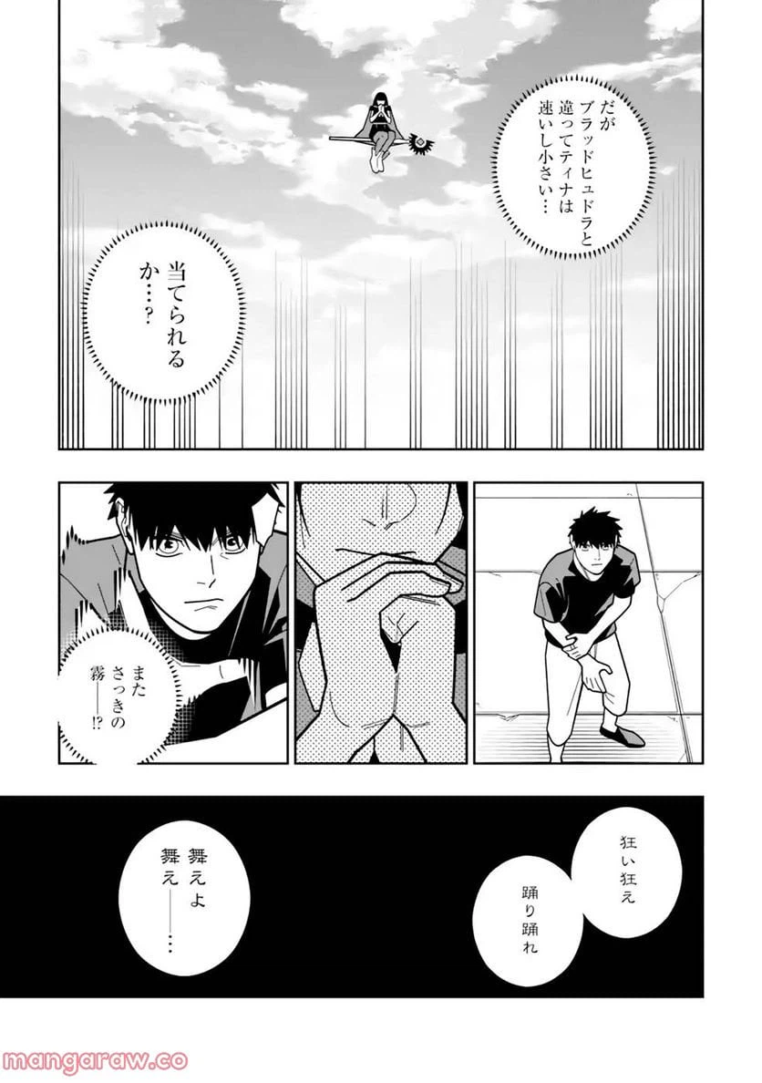 ページ 7 — 第24話