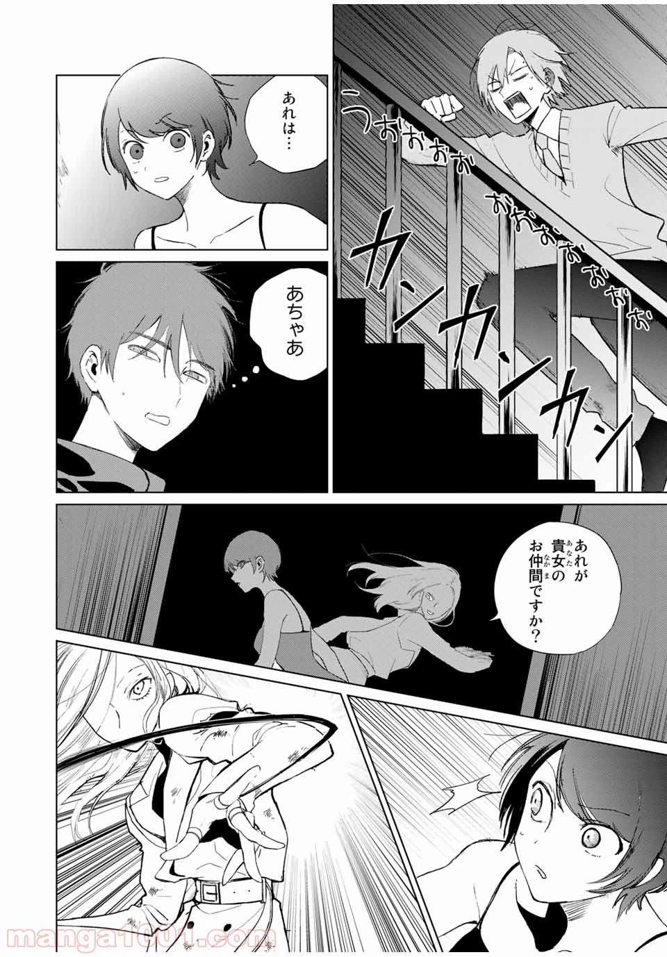 ページ 22 — 第42話