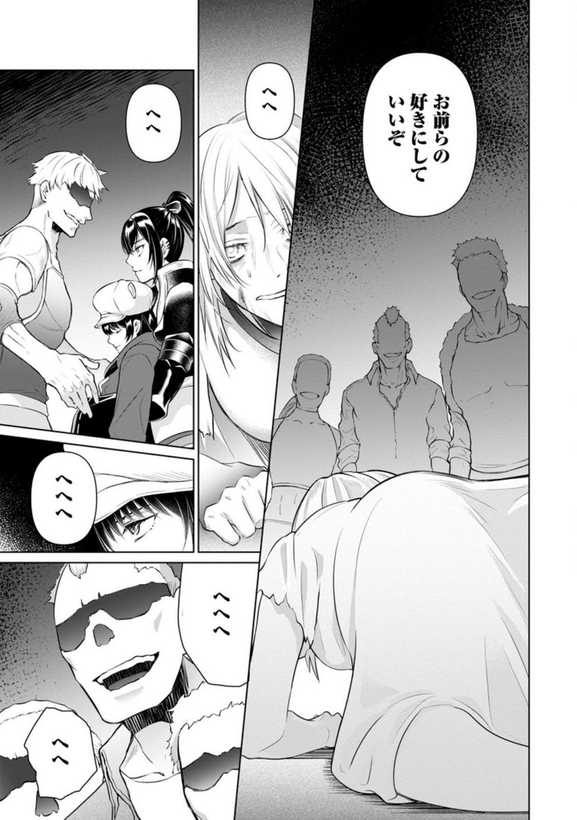 ページ 7 — 第13.2話